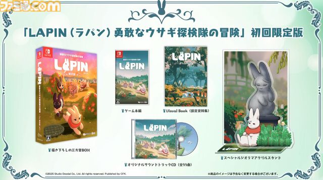 『LAPIN（ラパン）』ウサギ探検隊2Dアクションは仲間との心温まる物語が魅力。Switch版が10月9日発売、Steamでは“非常に好評”の高評価