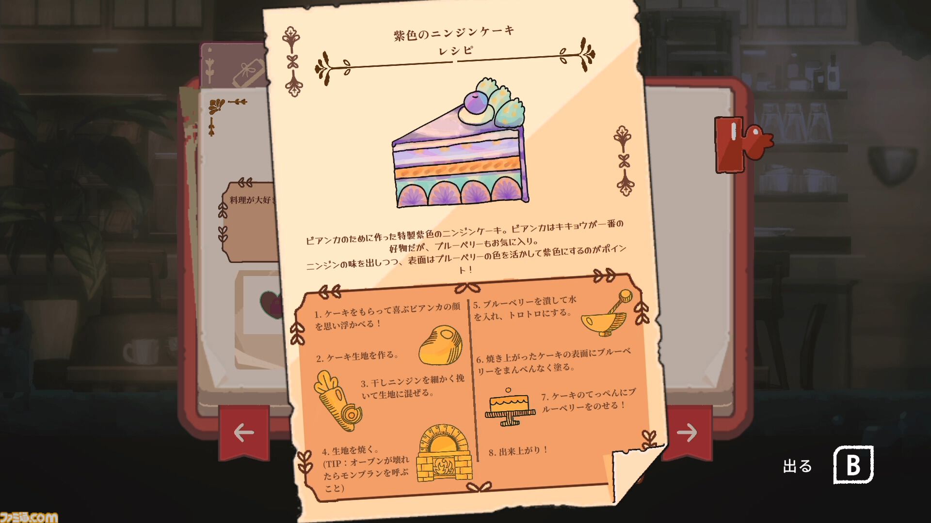 『LAPIN（ラパン）』ウサギ探検隊2Dアクションは仲間との心温まる物語が魅力。Switch版が10月9日発売、Steamでは“非常に好評”の高評価