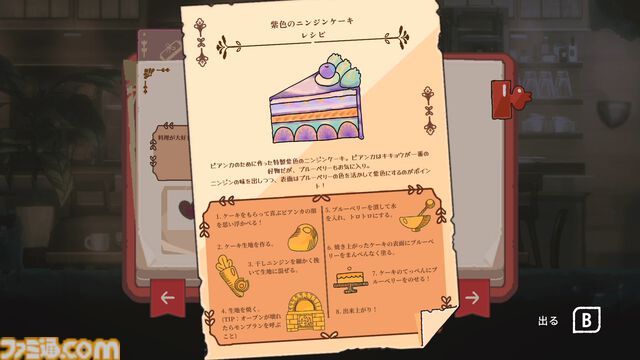 『LAPIN（ラパン）』ウサギ探検隊2Dアクションは仲間との心温まる物語が魅力。Switch版が10月9日発売、Steamでは“非常に好評”の高評価
