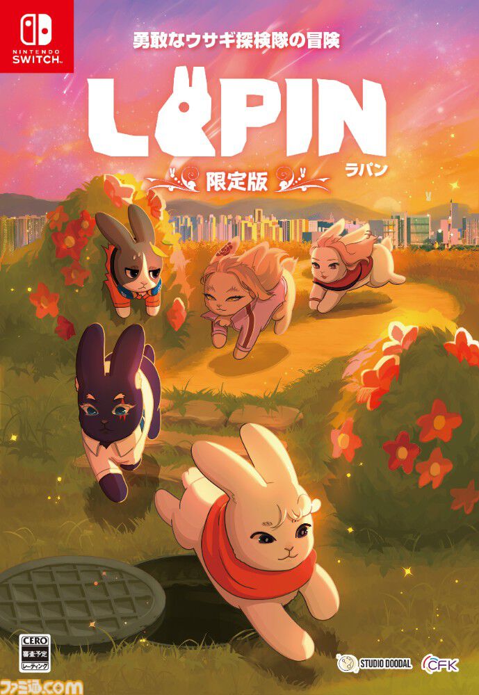 ウサギ探検隊2Dアクション『ラパン』Switch版が10月9日発売。戦闘は