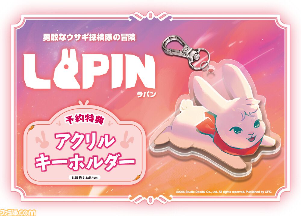 『LAPIN（ラパン）』ウサギ探検隊2Dアクションは仲間との心温まる物語が魅力。Switch版が10月9日発売、Steamでは“非常に好評”の高評価