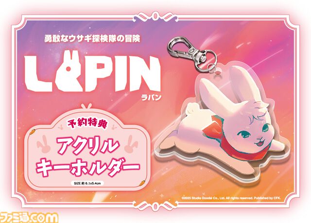 『LAPIN（ラパン）』ウサギ探検隊2Dアクションは仲間との心温まる物語が魅力。Switch版が10月9日発売、Steamでは“非常に好評”の高評価