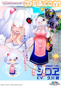 『ボンバーガール』新キャラはお母さんで未亡人。声は久川綾。ごく普通のボンバー主婦だが、かつては伝説のボンバー戦士