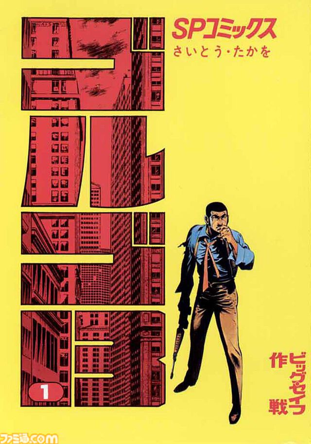 【Kindleセール】『ゴルゴ13』107巻まで57円均一に。コミックス最新217巻の発売記念で。すべて買っても6099円