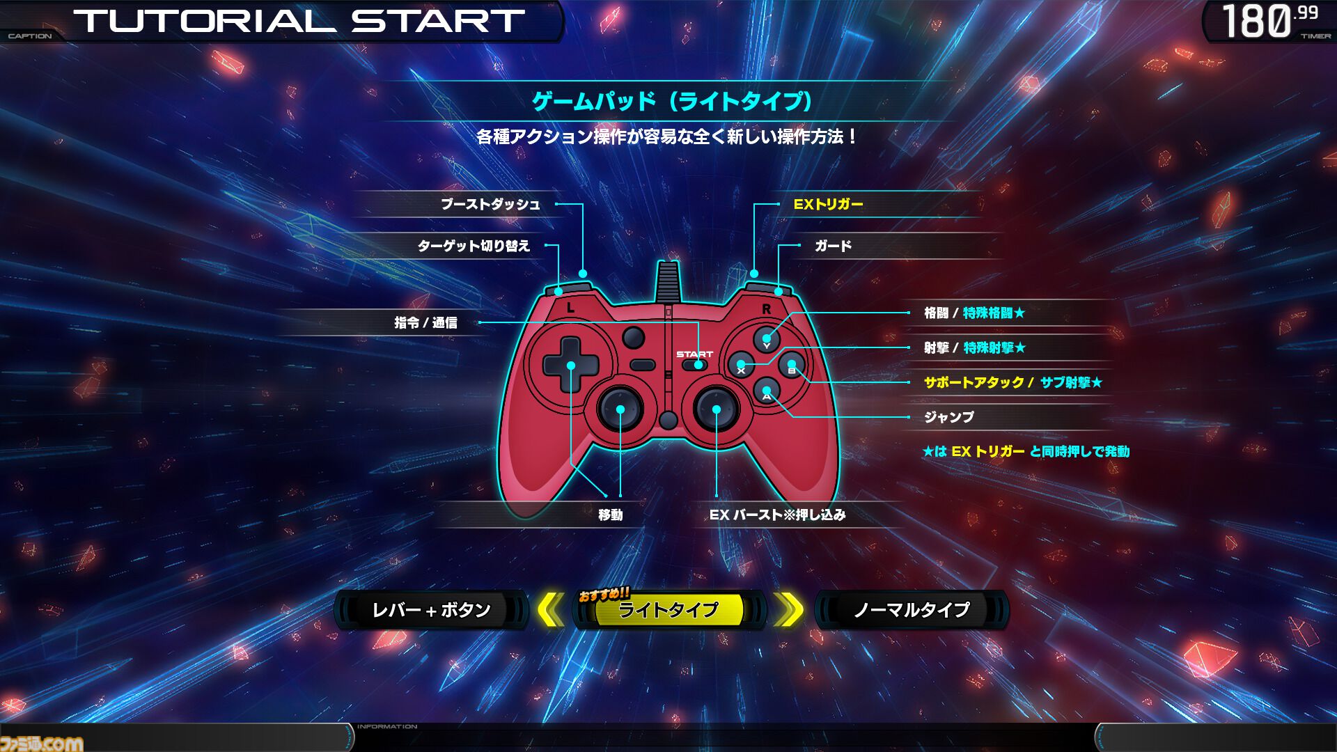 『ガンダム エクストリームバーサス2 インフィニットブースト』稼働日が7月17日に決定。マイティーストライクフリーダムガンダムが稼働と同時に参戦