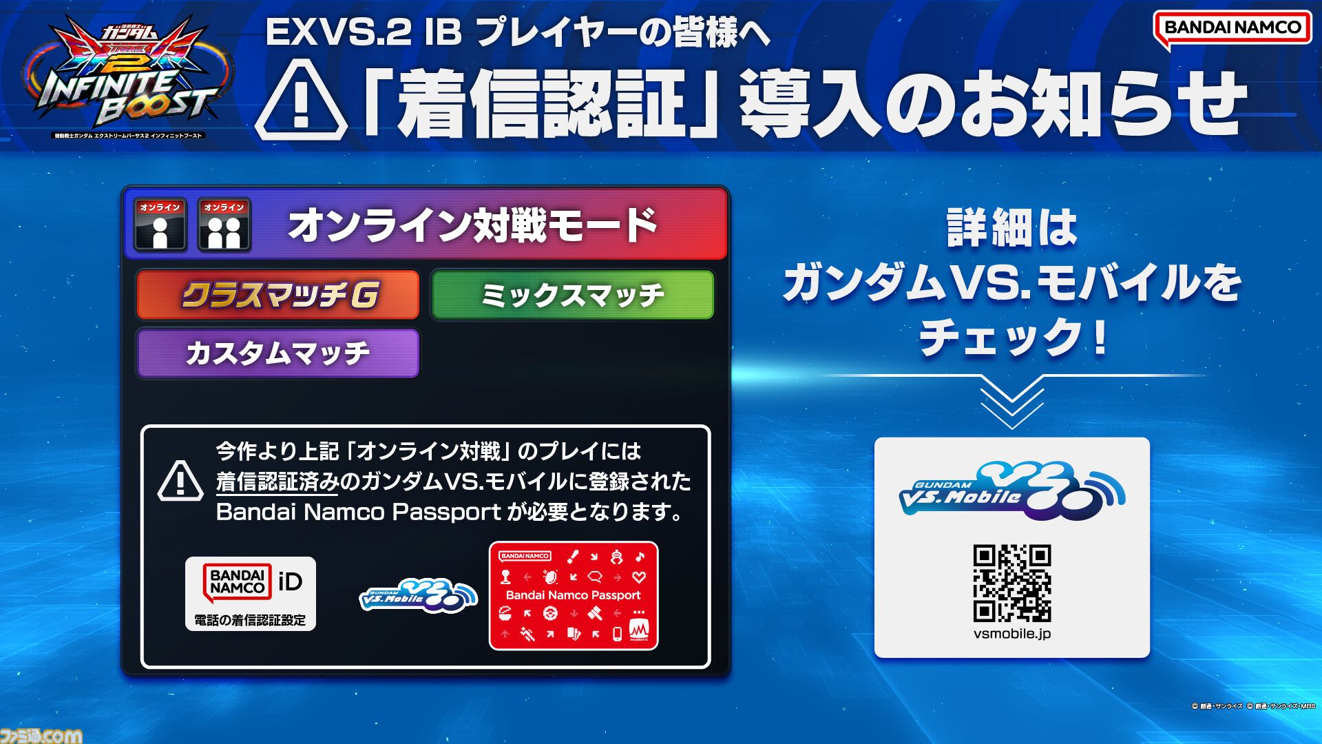 『ガンダム エクストリームバーサス2 インフィニットブースト』稼働日が7月17日に決定。マイティーストライクフリーダムガンダムが稼働と同時に参戦