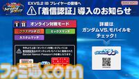 『ガンダム エクストリームバーサス2 インフィニットブースト』稼働日が7月17日に決定。マイティーストライクフリーダムガンダムが稼働と同時に参戦