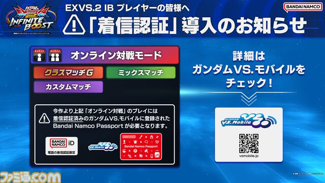 『ガンダム エクストリームバーサス2 インフィニットブースト』稼働日が7月17日に決定。マイティーストライクフリーダムガンダムが稼働と同時に参戦