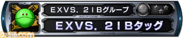 『ガンダム エクストリームバーサス2 インフィニットブースト』稼働日が7月17日に決定。マイティーストライクフリーダムガンダムが稼働と同時に参戦