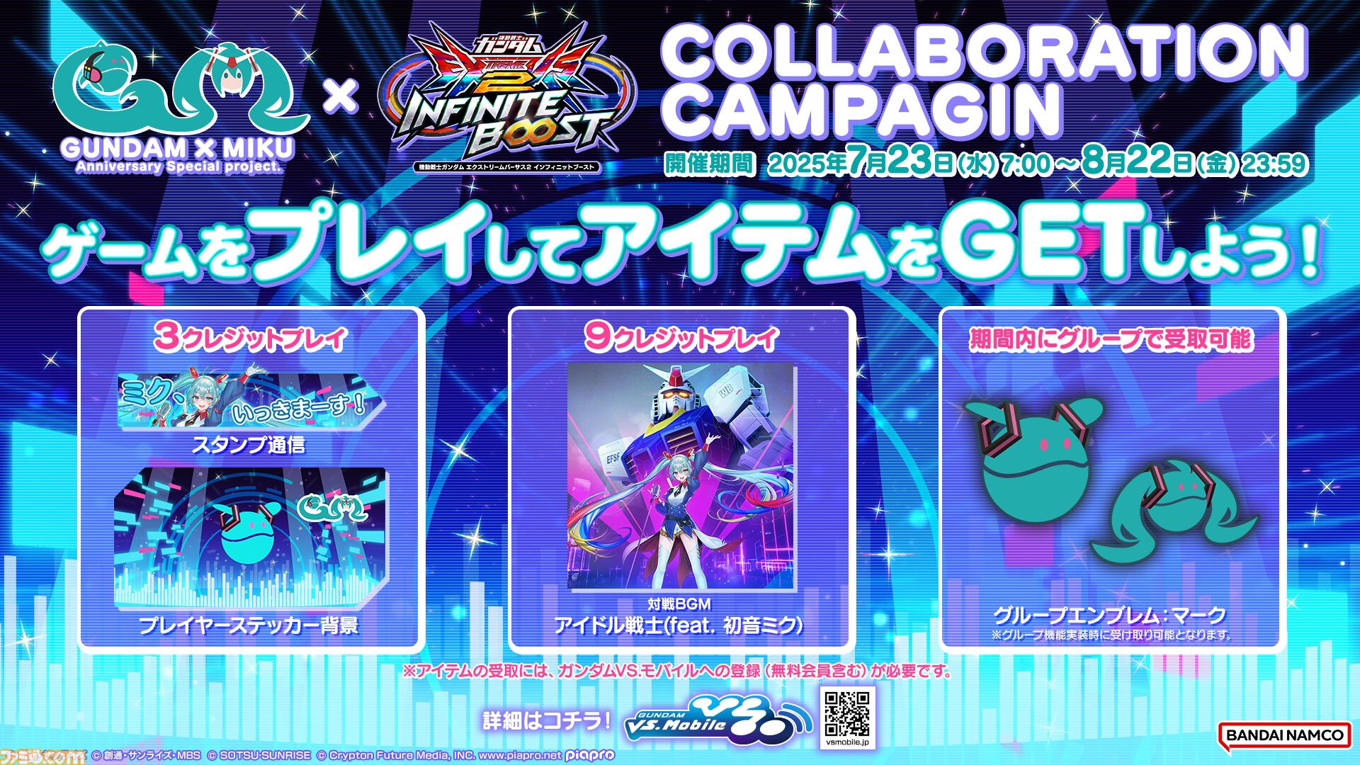 『ガンダム エクストリームバーサス2 インフィニットブースト』稼働日が7月17日に決定。マイティーストライクフリーダムガンダムが稼働と同時に参戦