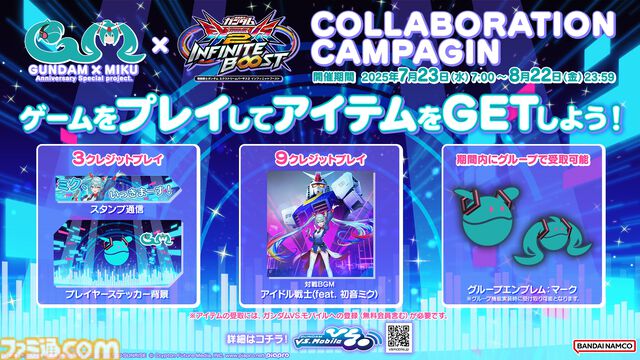 『ガンダム エクストリームバーサス2 インフィニットブースト』稼働日が7月17日に決定。マイティーストライクフリーダムガンダムが稼働と同時に参戦