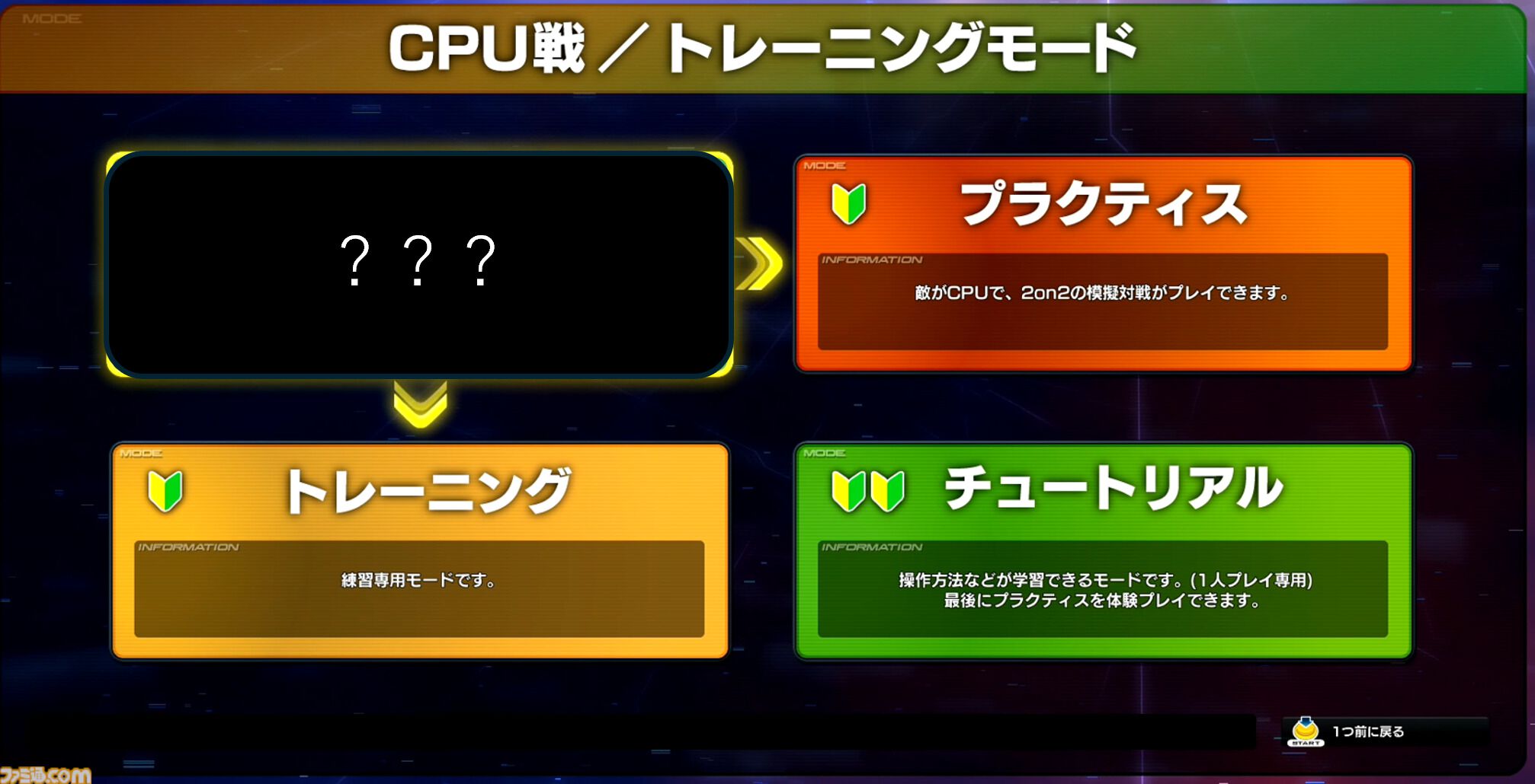 『ガンダム エクストリームバーサス2 インフィニットブースト』稼働日が7月17日に決定。マイティーストライクフリーダムガンダムが稼働と同時に参戦