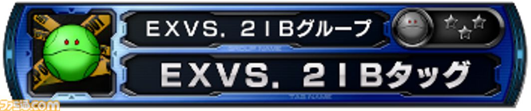 『ガンダム エクストリームバーサス2 インフィニットブースト』稼働日が7月17日に決定。マイティーストライクフリーダムガンダムが稼働と同時に参戦