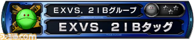 『ガンダム エクストリームバーサス2 インフィニットブースト』稼働日が7月17日に決定。マイティーストライクフリーダムガンダムが稼働と同時に参戦