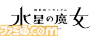 『ガンダム エクストリームバーサス2 インフィニットブースト』稼働日が7月17日に決定。マイティーストライクフリーダムガンダムが稼働と同時に参戦