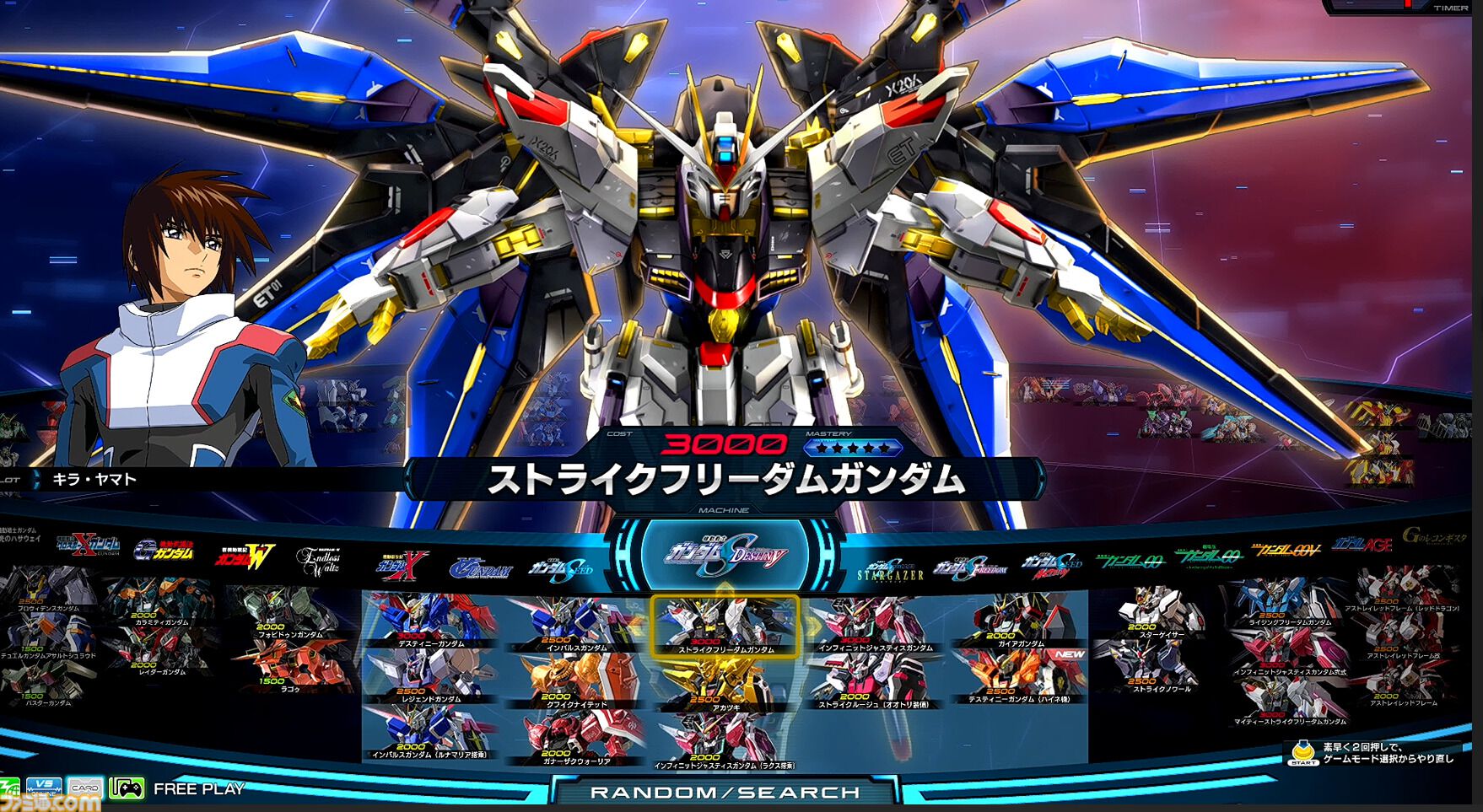 『ガンダム エクストリームバーサス2 インフィニットブースト』稼働日が7月17日に決定。マイティーストライクフリーダムガンダムが稼働と同時に参戦