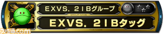 『ガンダム エクストリームバーサス2 インフィニットブースト』稼働日が7月17日に決定。マイティーストライクフリーダムガンダムが稼働と同時に参戦