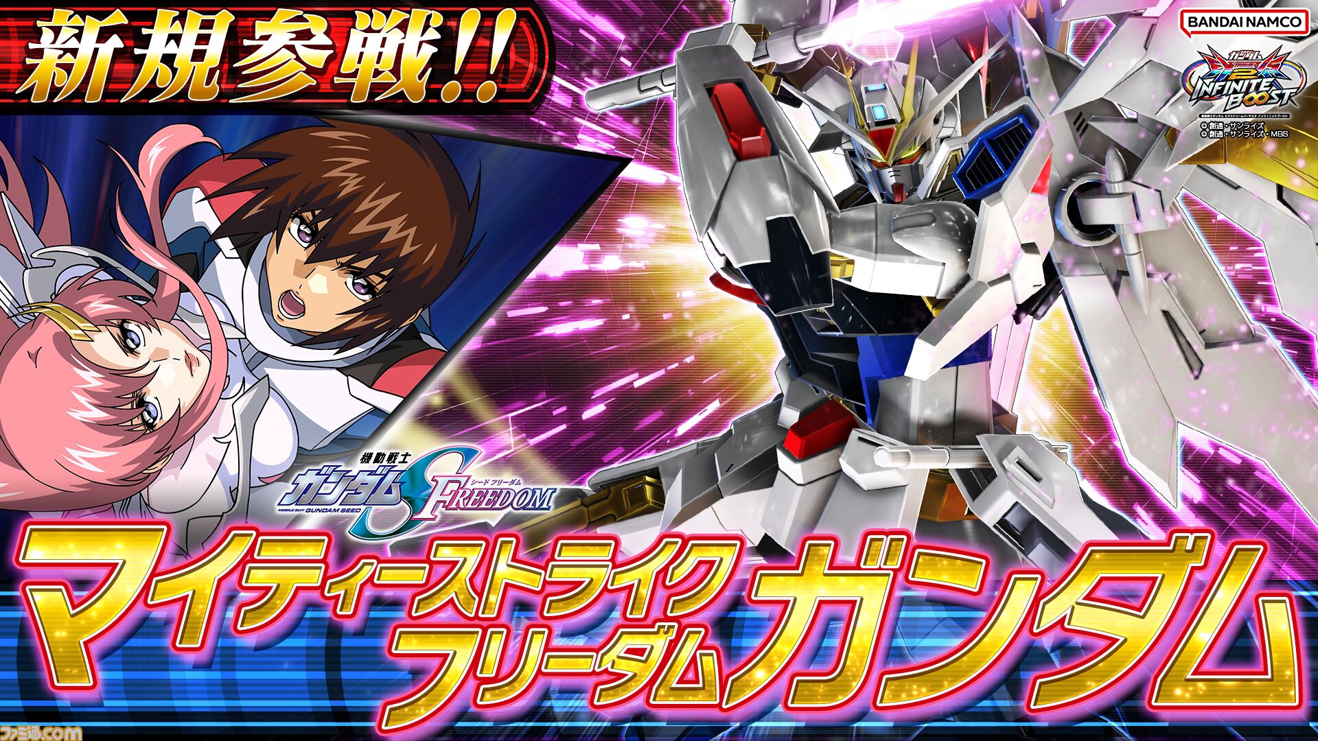 ガンダム エクストリームバーサス2 インフィニットブースト