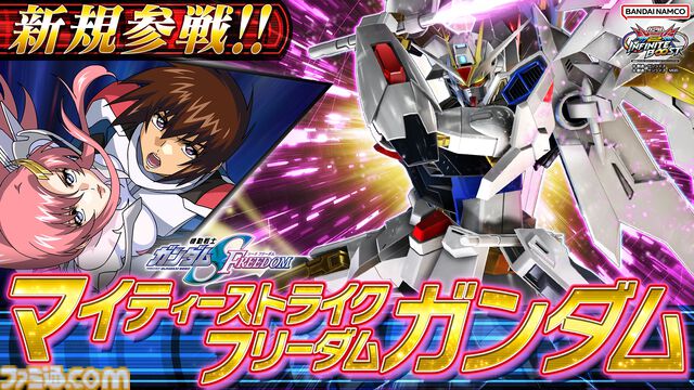 『ガンダム エクストリームバーサス2 インフィニットブースト』稼働日が7月17日に決定。マイティーストライクフリーダムガンダムが稼働と同時に参戦