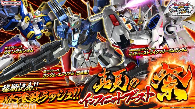 『ガンダム エクストリームバーサス2 インフィニットブースト』稼働日が7月17日に決定。マイティーストライクフリーダムガンダムが稼働と同時に参戦