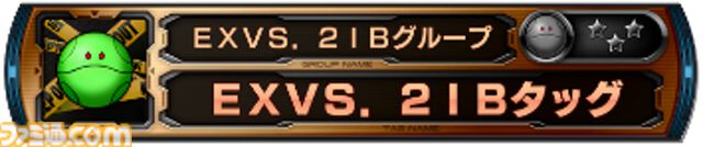 『ガンダム エクストリームバーサス2 インフィニットブースト』稼働日が7月17日に決定。マイティーストライクフリーダムガンダムが稼働と同時に参戦