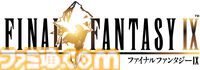 【『FF9』25周年記念・皆葉英夫氏インタビュー再録】「登場人物がみんな生きているのは、スタッフひとりひとりの想いが詰まっているから」