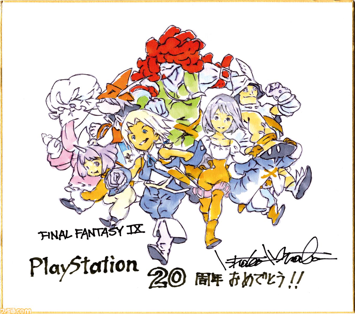 【『FF9』25周年記念・皆葉英夫氏インタビュー再録】「登場人物がみんな生きているのは、スタッフひとりひとりの想いが詰まっているから」