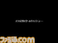 【『FF9』25周年記念・皆葉英夫氏インタビュー再録】「登場人物がみんな生きているのは、スタッフひとりひとりの想いが詰まっているから」