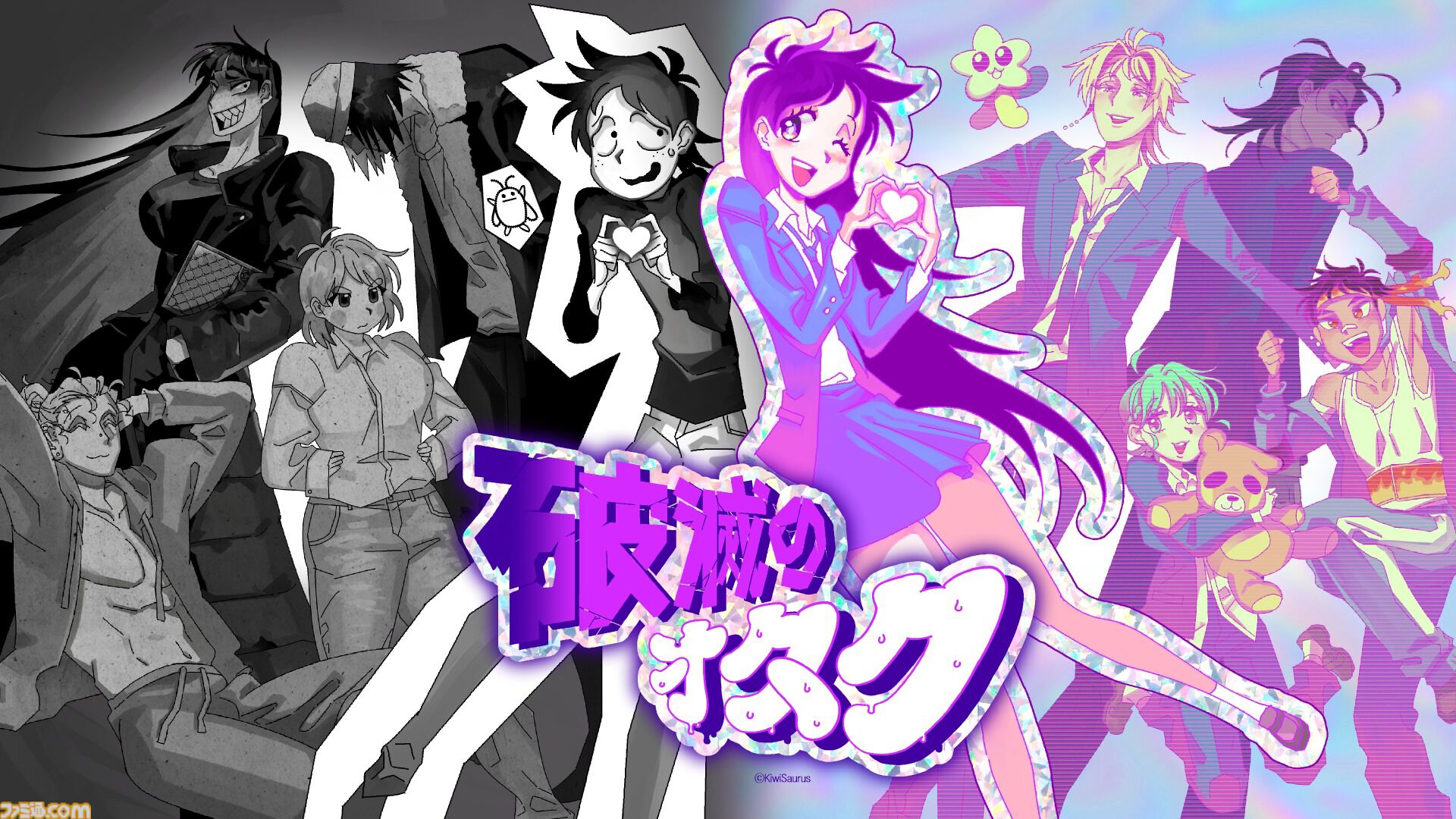 破滅のオタク』ネット世界と現実を行き来する引きこもりオタク