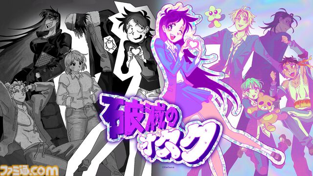 『破滅のオタク』ネット世界と現実を行き来する引きこもりオタクアドベンチャー“BitSummit the 13th”に出展。推しグッズ購入のため資金集めに奔走する14日間