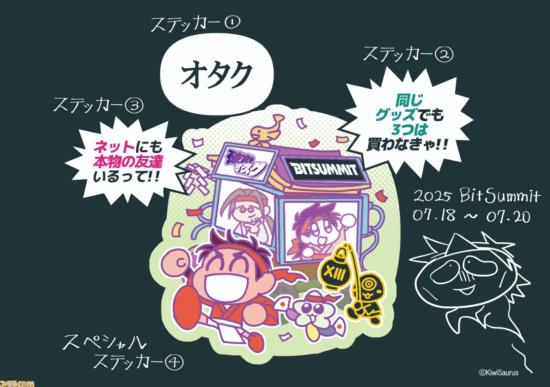 破滅のオタク』ネット世界と現実を行き来する引きこもりオタク