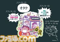 『破滅のオタク』ネット世界と現実を行き来する引きこもりオタクアドベンチャー“BitSummit the 13th”に出展。推しグッズ購入のため資金集めに奔走する14日間