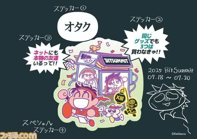 『破滅のオタク』ネット世界と現実を行き来する引きこもりオタクアドベンチャー“BitSummit the 13th”に出展。推しグッズ購入のため資金集めに奔走する14日間