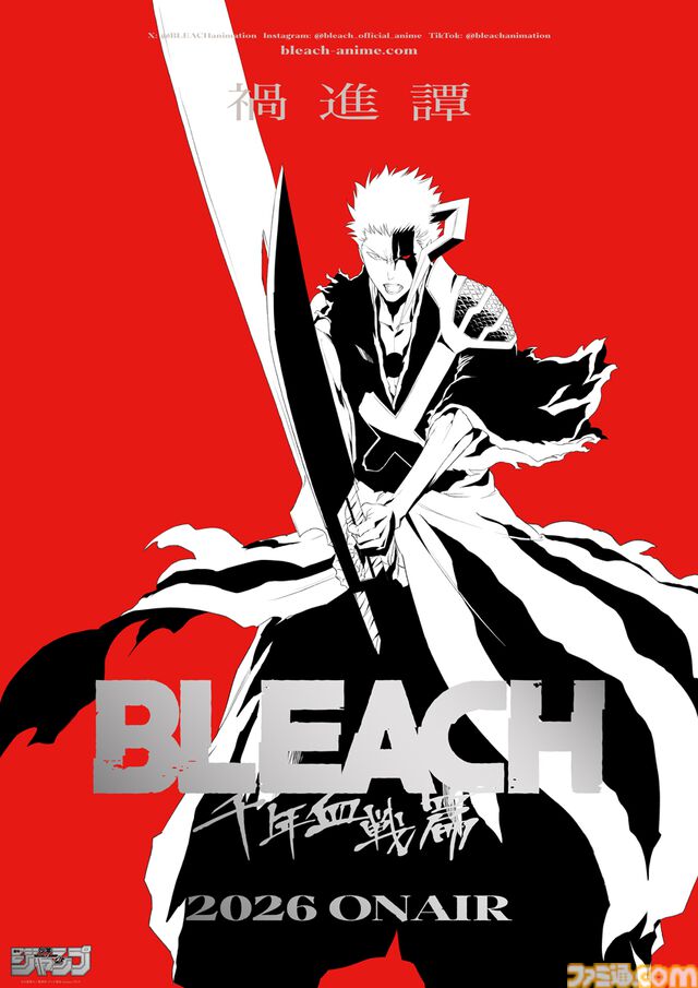 アニメ『ブリーチ 千年血戦篇-禍進譚-』（最終章）2026年放送決定。覚醒した一護の新ビジュアル解禁、監督が挙げるキーワードは「卍解！」