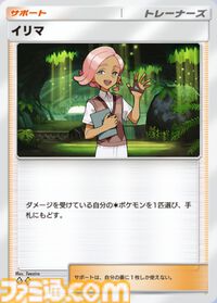 『ポケポケ』カビゴンex＆アルセウスexデッキ紹介。イリマの回収がカギ、カビゴンで耐えてベンチを育成【最強を目指すおすすめデッキ】