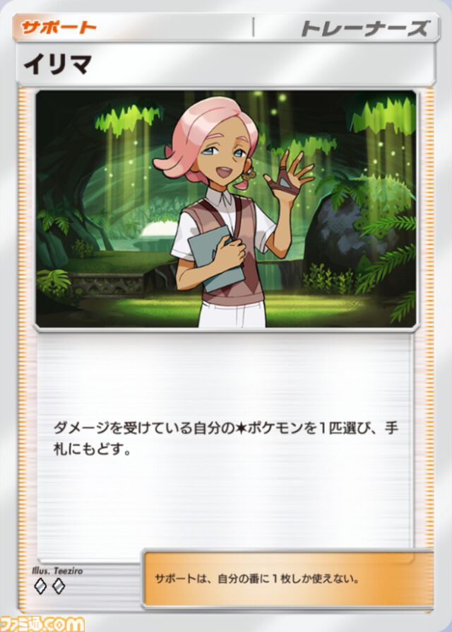 『ポケポケ』カビゴンex＆アルセウスexデッキ紹介。イリマの回収がカギ、カビゴンで耐えてベンチを育成【最強を目指すおすすめデッキ】