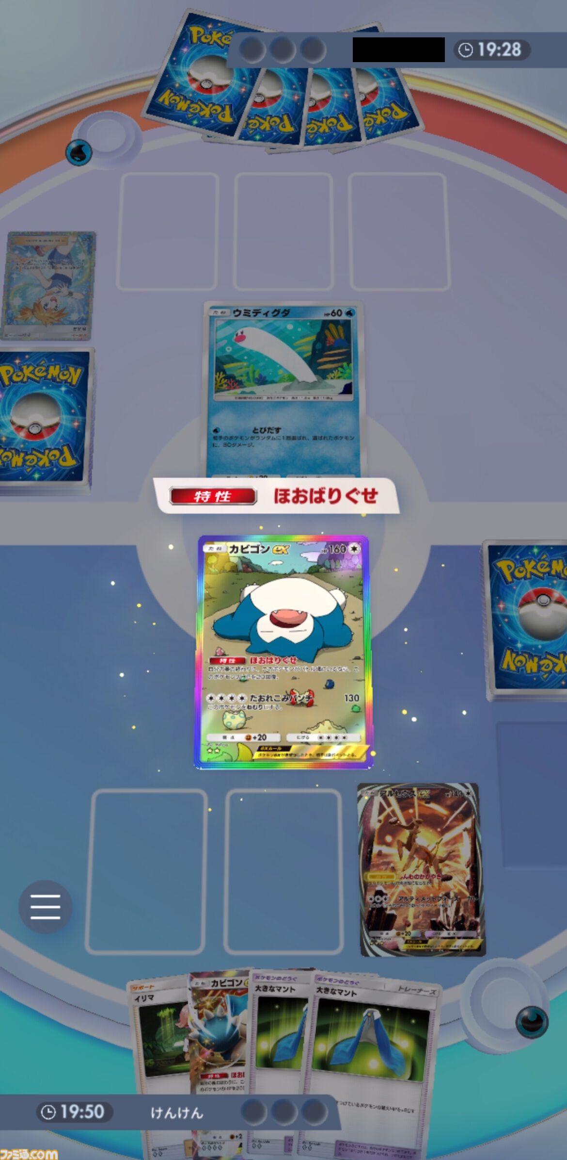 ポケポケ』カビゴンex＆アルセウスexデッキ紹介。イリマの回収がカギ