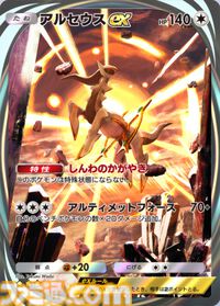 『ポケポケ』カビゴンex＆アルセウスexデッキ紹介。イリマの回収がカギ、カビゴンで耐えてベンチを育成【最強を目指すおすすめデッキ】