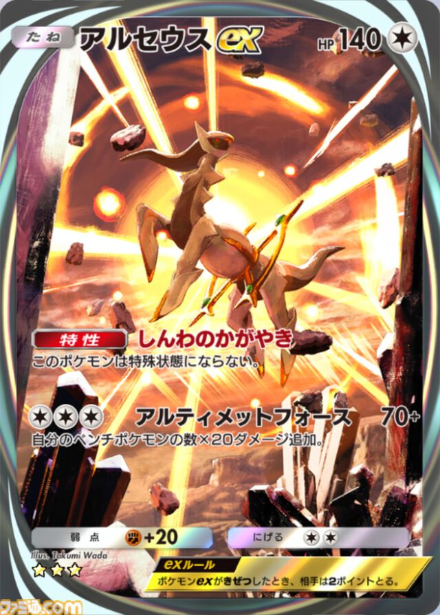 『ポケポケ』カビゴンex＆アルセウスexデッキ紹介。イリマの回収がカギ、カビゴンで耐えてベンチを育成【最強を目指すおすすめデッキ】