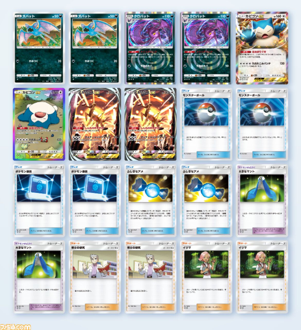 ポケポケ』カビゴンex＆アルセウスexデッキ紹介。イリマの回収がカギ