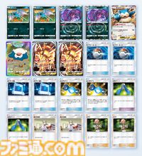 『ポケポケ』カビゴンex＆アルセウスexデッキ紹介。イリマの回収がカギ、カビゴンで耐えてベンチを育成【最強を目指すおすすめデッキ】