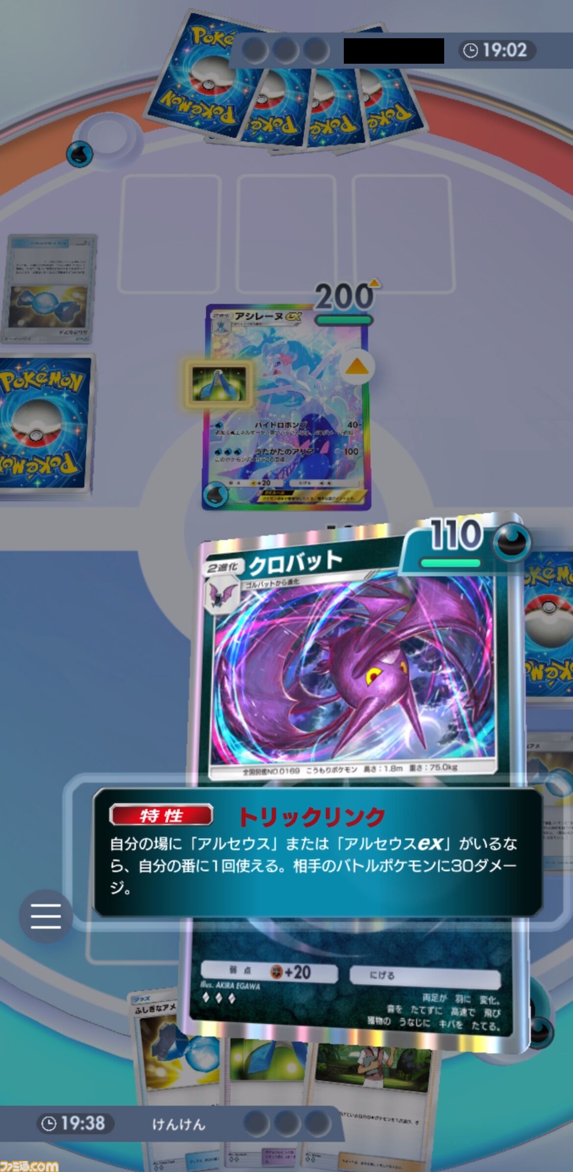 ポケポケ』カビゴンex＆アルセウスexデッキ紹介。イリマの回収がカギ