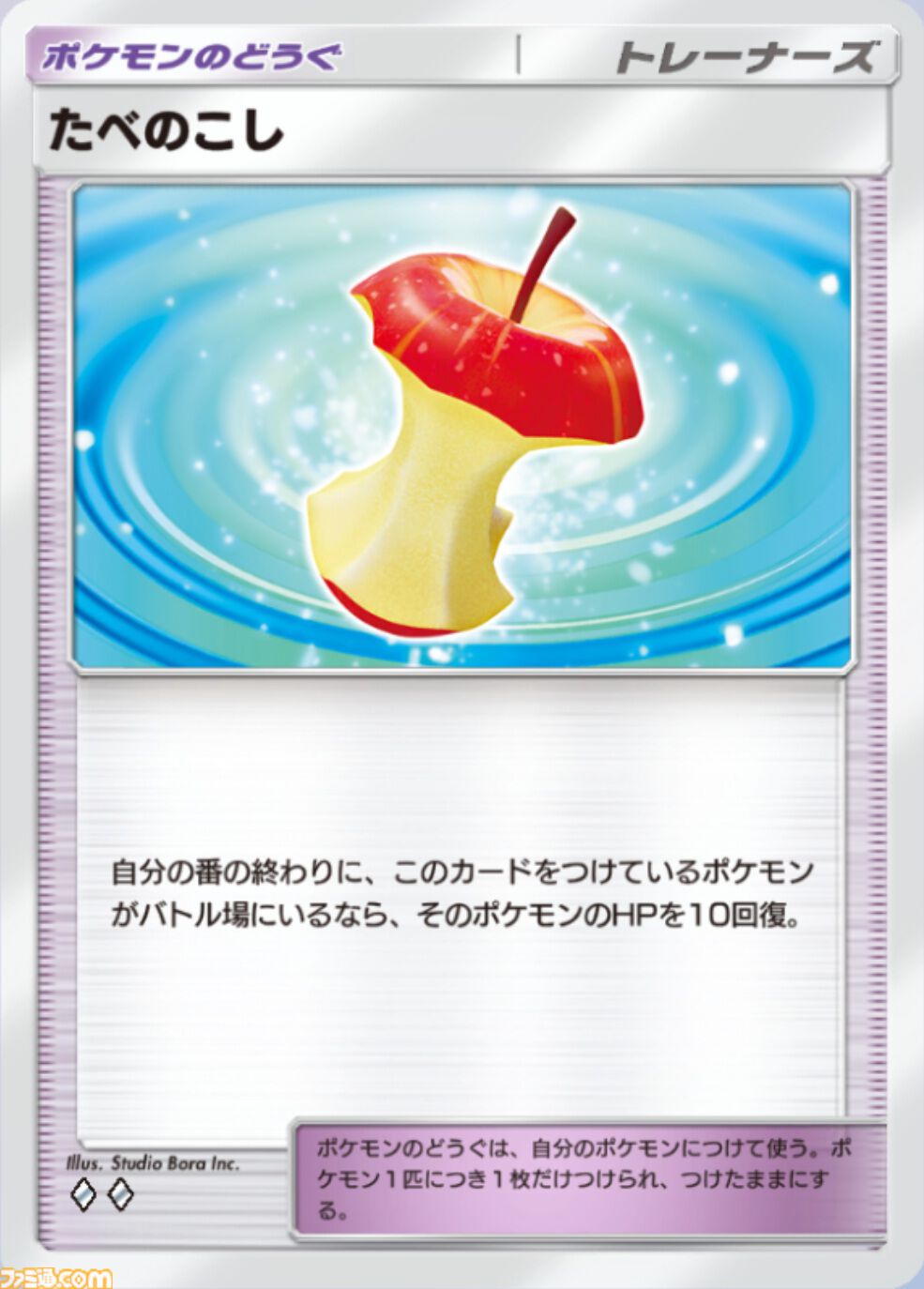 ポケポケ』カビゴンex＆アルセウスexデッキ紹介。イリマの回収がカギ