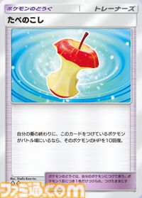 『ポケポケ』カビゴンex＆アルセウスexデッキ紹介。イリマの回収がカギ、カビゴンで耐えてベンチを育成【最強を目指すおすすめデッキ】