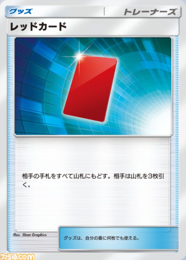 『ポケポケ』カビゴンex＆アルセウスexデッキ紹介。イリマの回収がカギ、カビゴンで耐えてベンチを育成【最強を目指すおすすめデッキ】