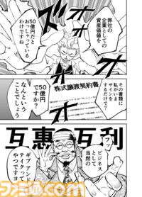 【漫画の裏側を語る！】『チェイサーゲーム』原作コラム 『デバッグルーム』シーズン2 第51回