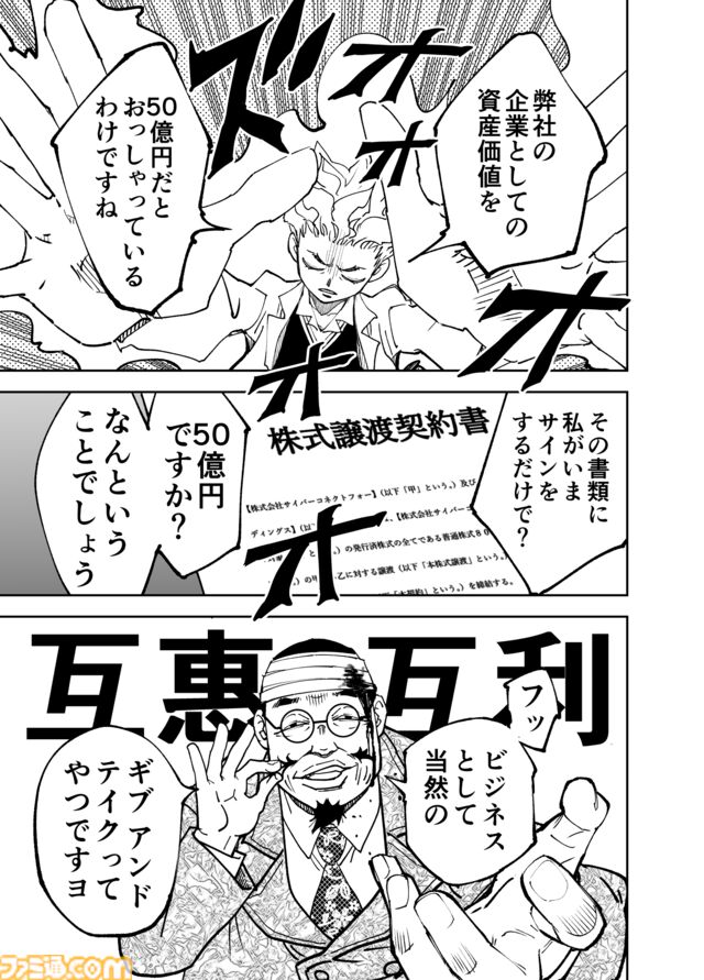 【漫画の裏側を語る！】『チェイサーゲーム』原作コラム 『デバッグルーム』シーズン2 第51回