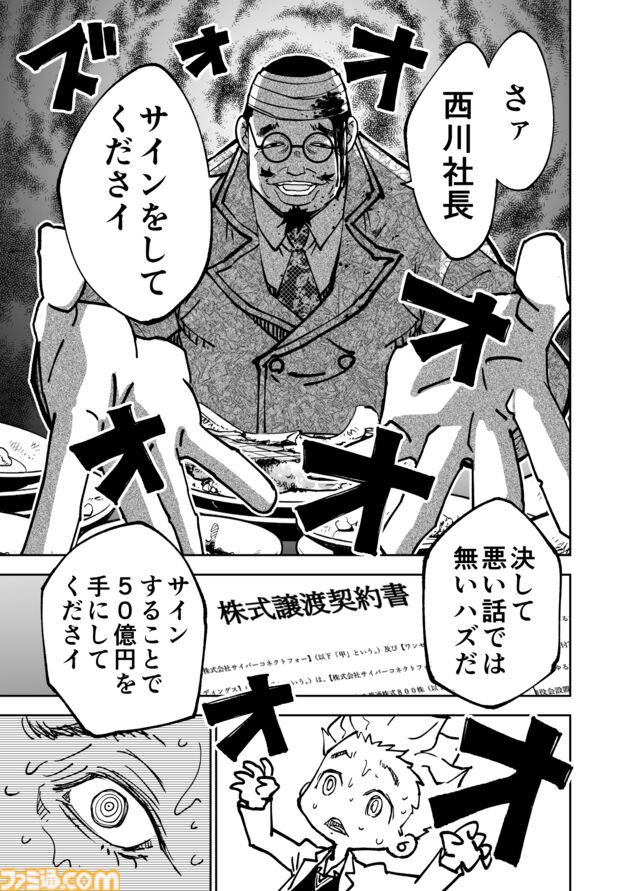 【漫画の裏側を語る！】『チェイサーゲーム』原作コラム 『デバッグルーム』シーズン2 第51回