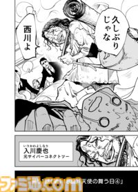【漫画の裏側を語る！】『チェイサーゲーム』原作コラム 『デバッグルーム』シーズン2 第51回