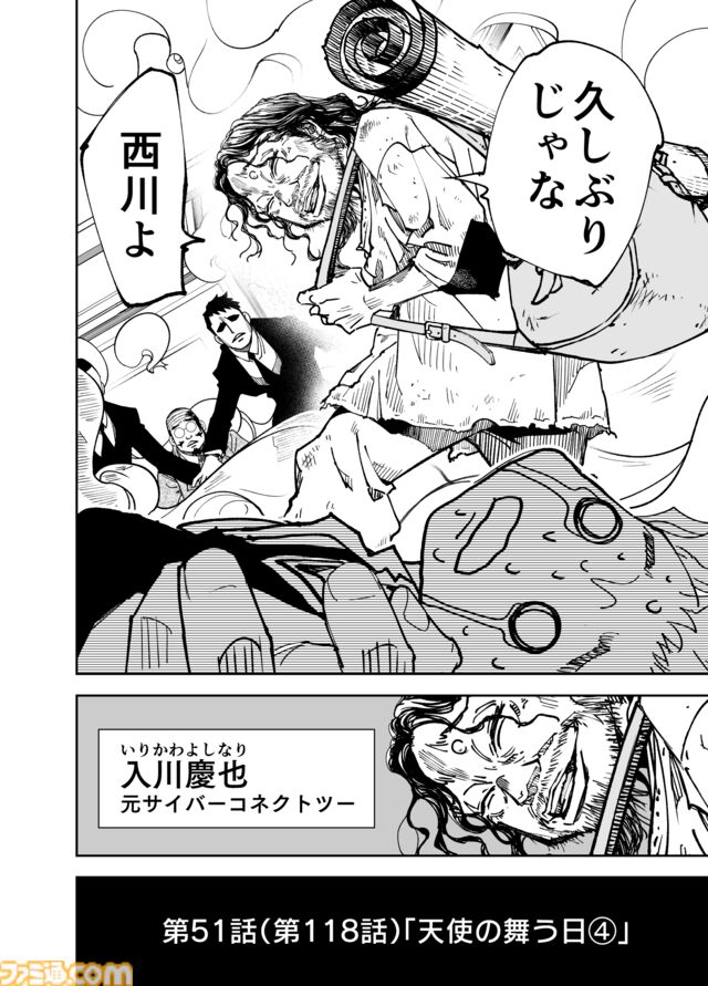 【漫画の裏側を語る！】『チェイサーゲーム』原作コラム 『デバッグルーム』シーズン2 第51回
